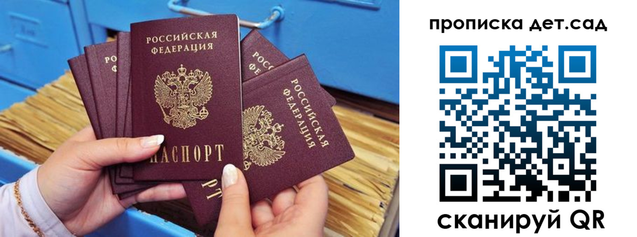 временная регистрация гарантия в Ялте