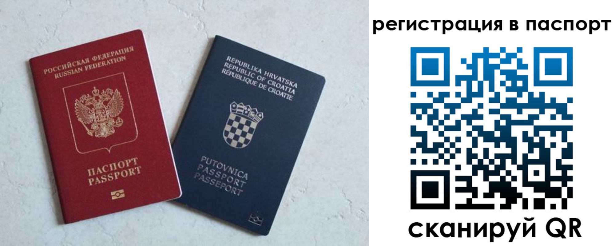 прописка для работы в Ялте