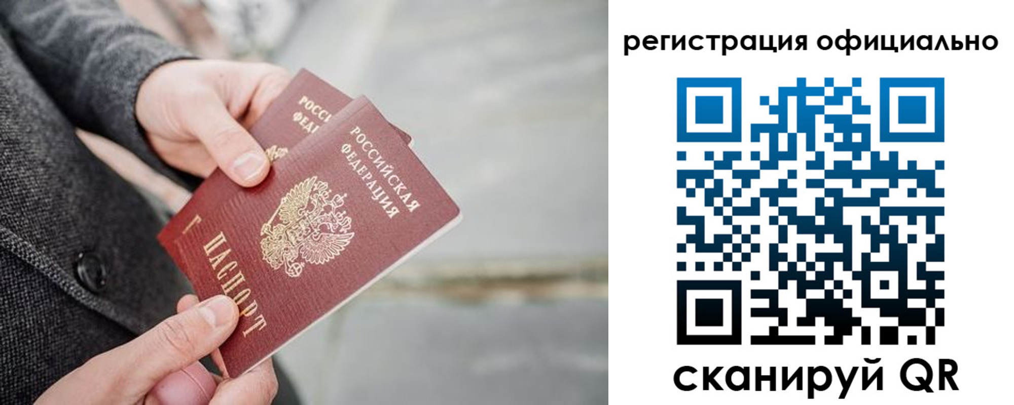 временная регистрация 2025 в Ялте