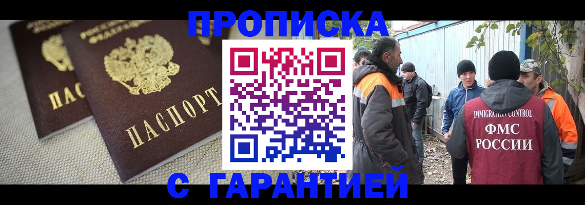 миграционный учет в Ялте