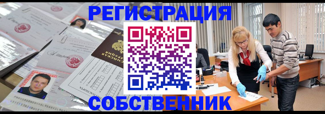 где прописаться в Ялте